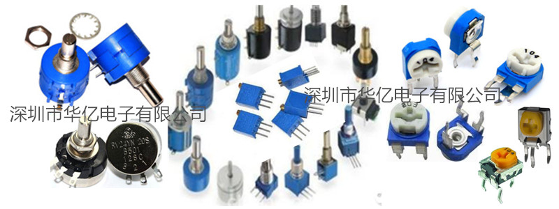 電位器大全800X300 電位器大全800X300